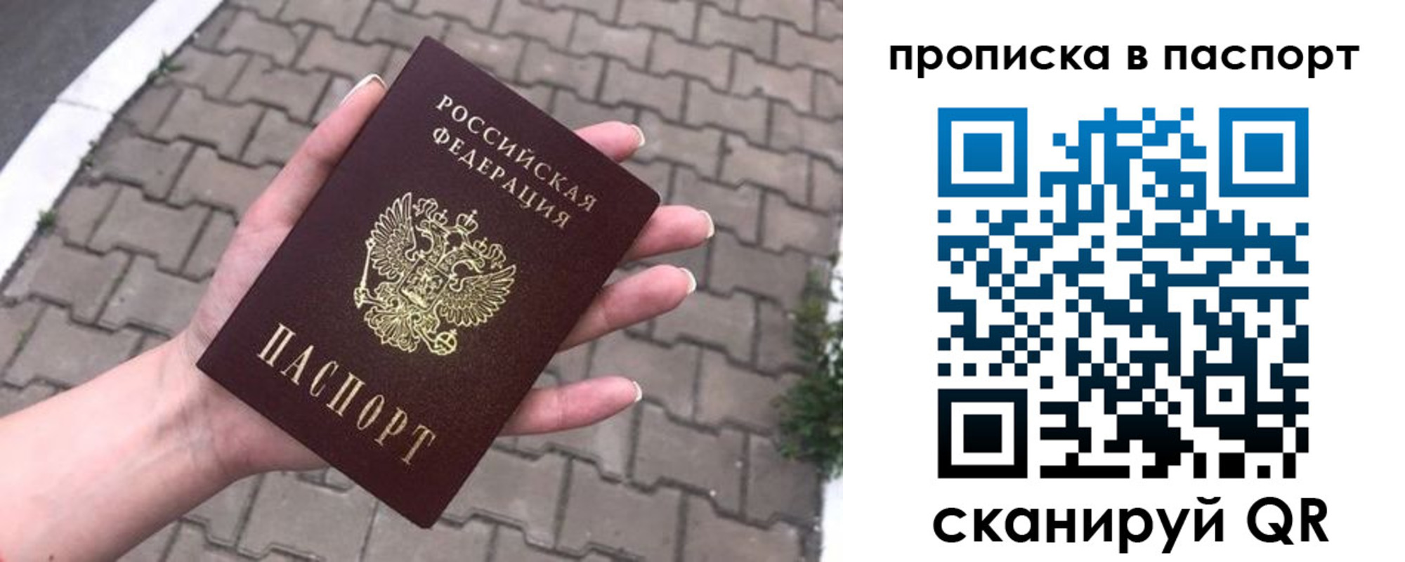 регистрация для школы в Пушкино