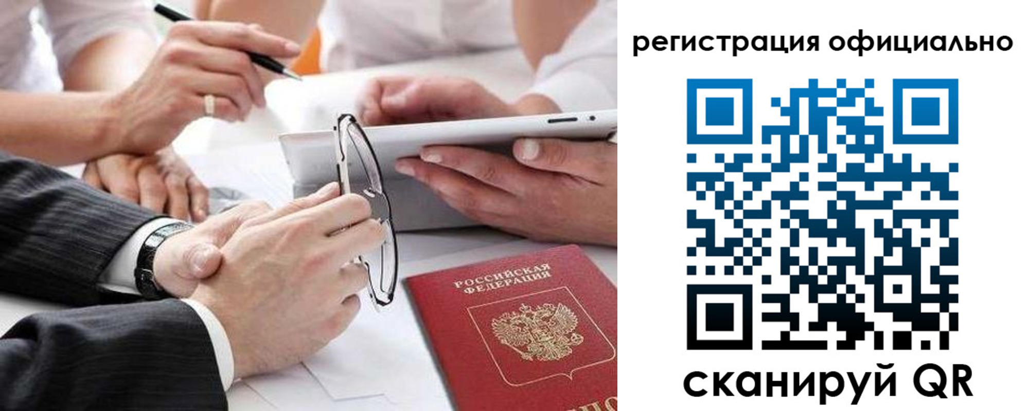 прописка для кредита в Пушкино