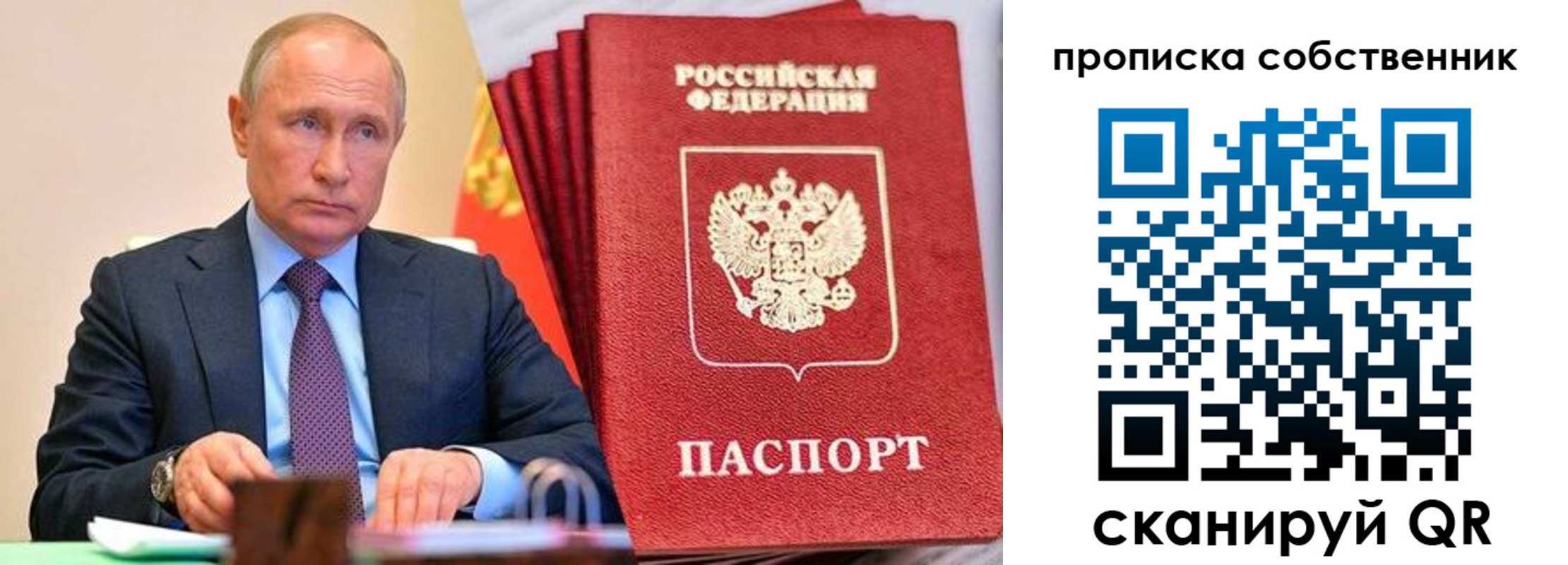 регистрация в Пушкино
