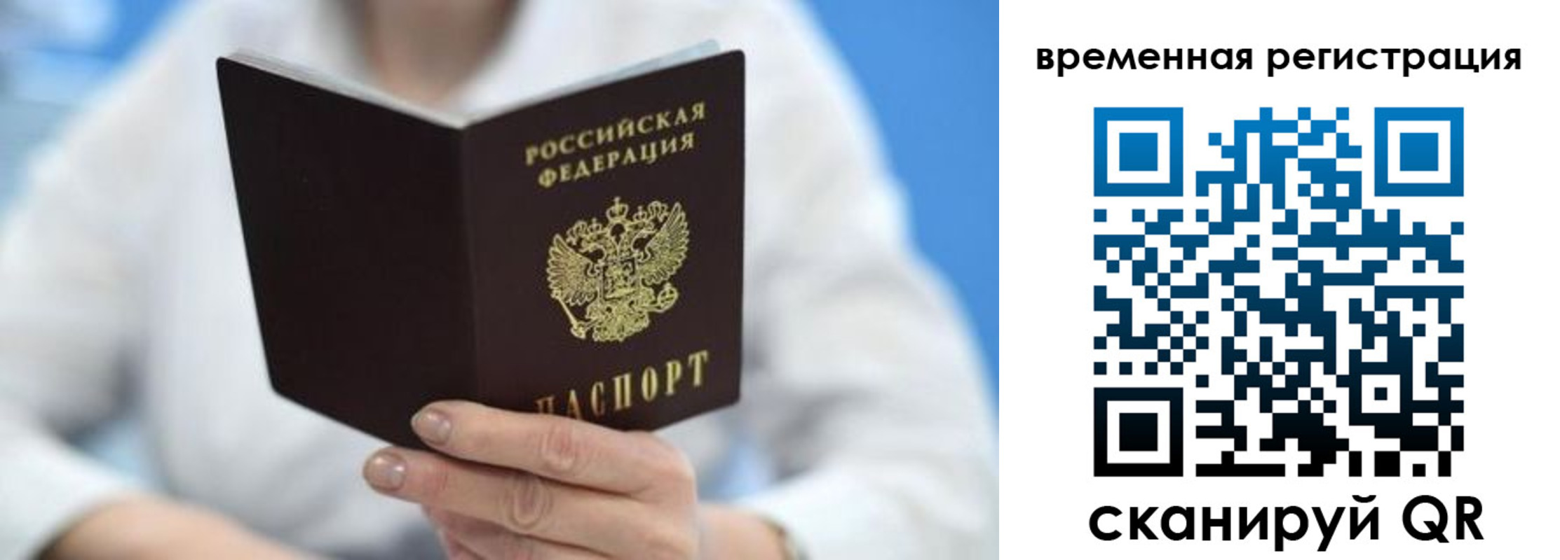 регистрация для дет. сада в Пушкино