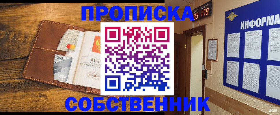 временная регистрация законно в Пушкино